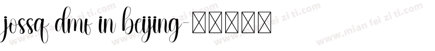 jossq dmf in beijing字体转换